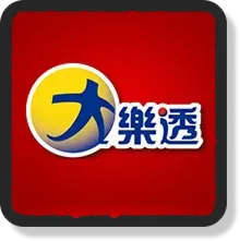 台灣大樂透