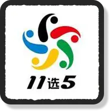極速11選5