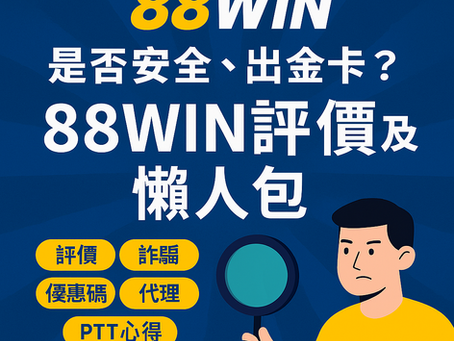大老爺娛樂城評價與完整介紹（2025最新版）封面圖