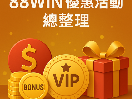 大老爺娛樂城 優惠活動懶人包封面圖｜紅利返水與VIP制度總整理