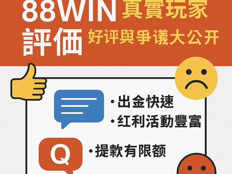 大老爺娛樂城 玩家評價封面圖