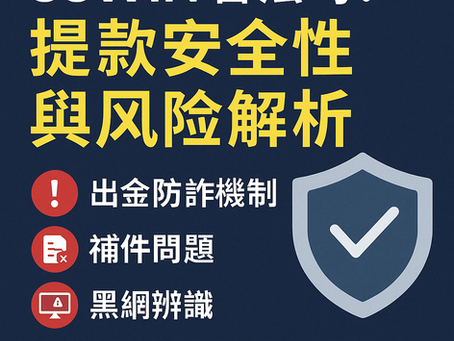 👮‍♂️ 大老爺娛樂城 合法嗎？提款安全性與風險解析｜防詐機制與黑網比較懶人包（2025 最新）