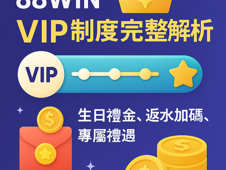 大老爺娛樂城 VIP 任務與隱藏福利總整理封面圖