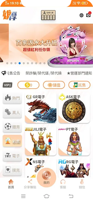 大老爺娛樂城手機版畫面1