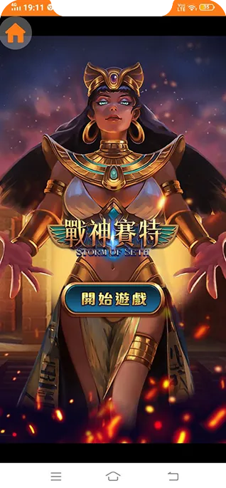 大老爺娛樂城手機版畫面3