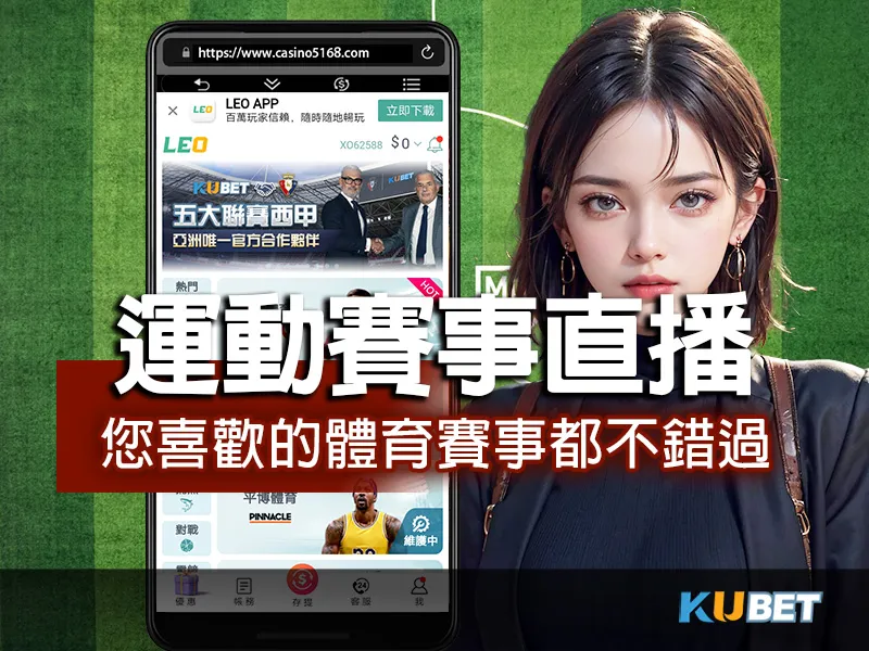 為何KU體育提前結算令人懷念？