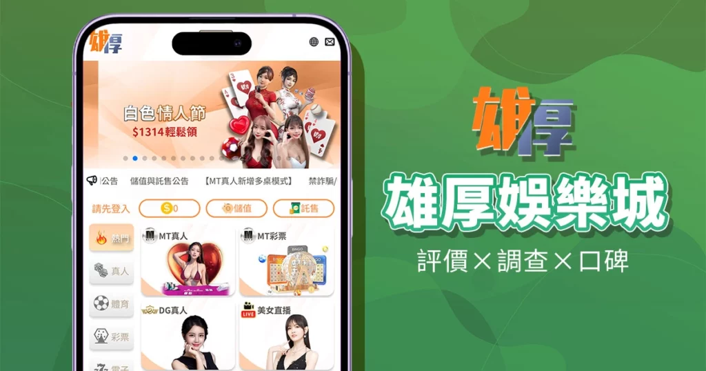 大老爺娛樂城體驗金