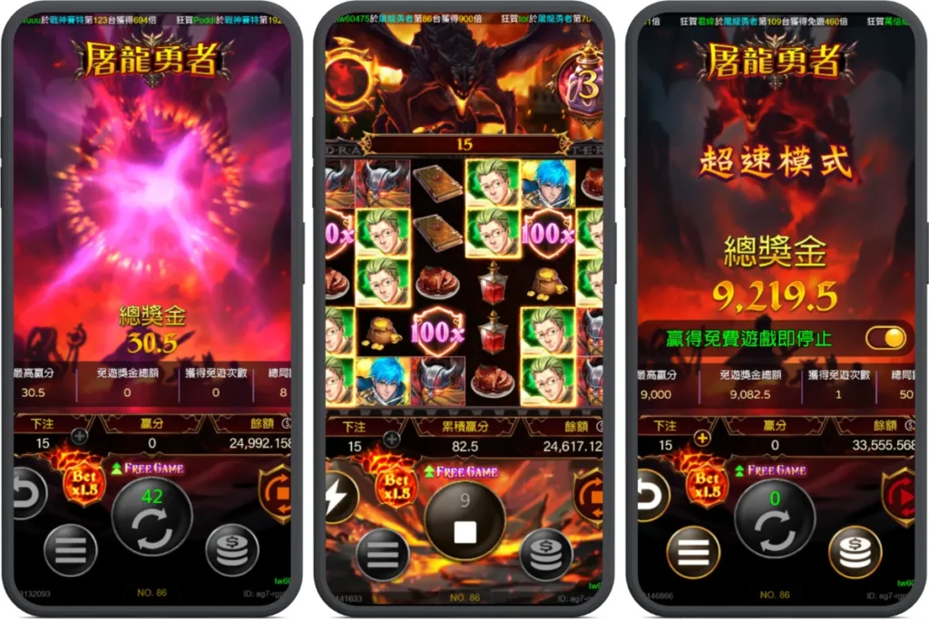 《屠龍勇者》被譽為「新一代魔龍傳奇」