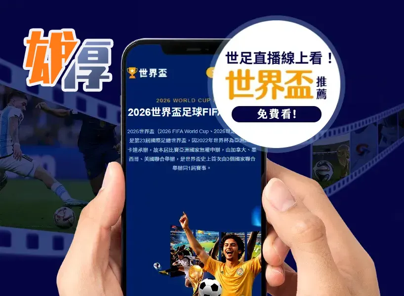 熊貓體育、KU體育、大老爺娛樂城直播頻道