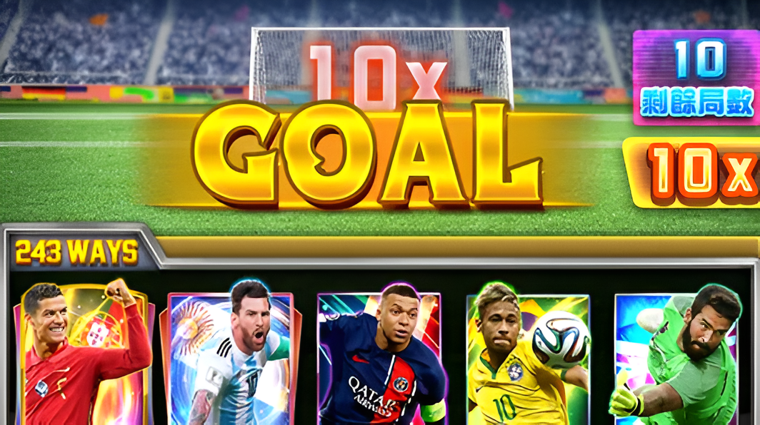 為什麼《決戰世界盃》比波膽更受玩家期待？